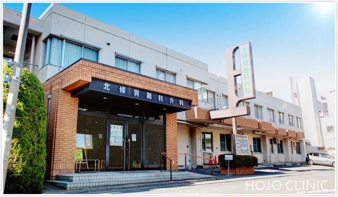 北條胃腸科外科